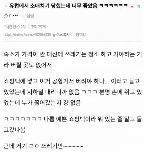 유럽에서 쓰레기 처리.jpg