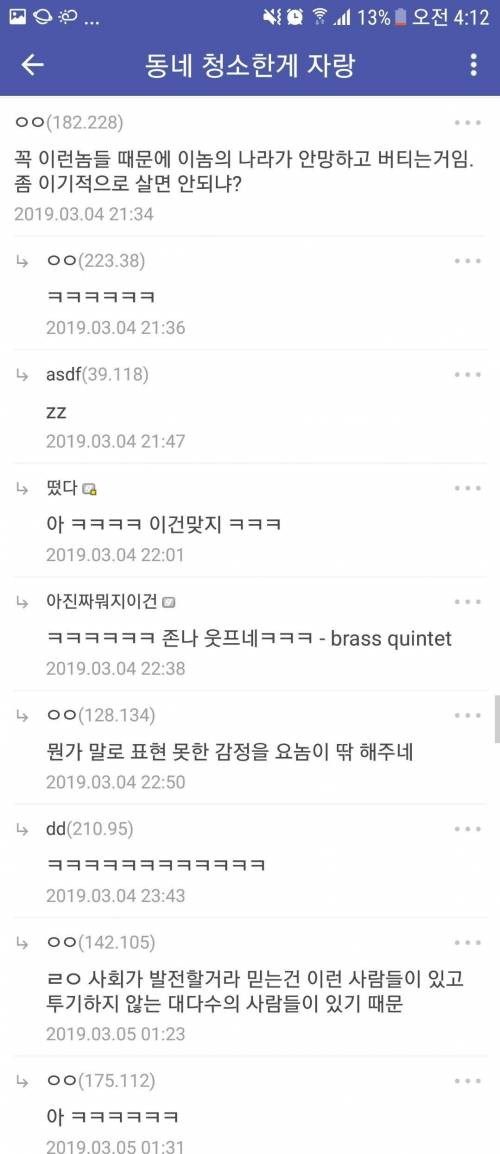 [스압] 대한민국이 안망하는 이유.jpg