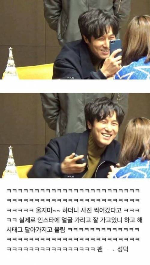 우는 팬을 본 21년차 아이돌.jpg