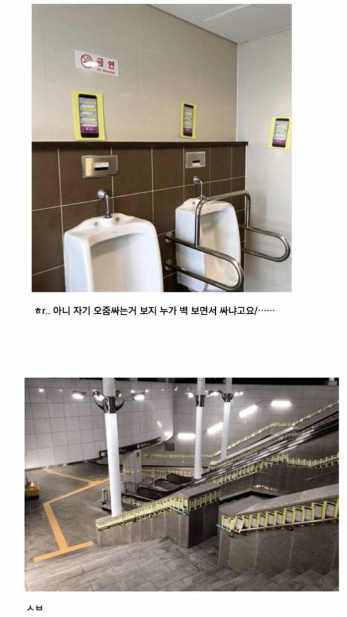 전단지 알바생의 만행.JPG