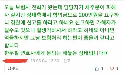 자전거와 사고 과실 100퍼는 억울하다는 블박차주(+후기).gif