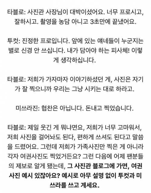 에픽하이 가족사진 비하인드.jpg