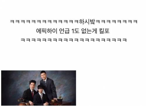 에픽하이 가족사진 비하인드.jpg