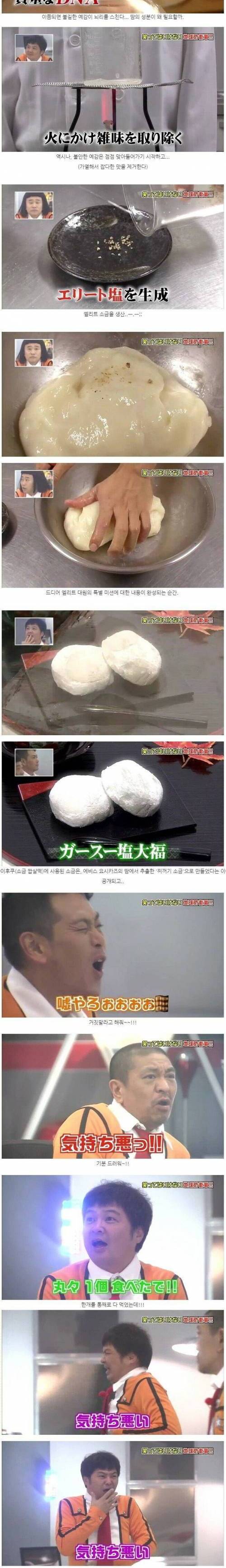 [스압] 열도의 평범한 예능.jpg