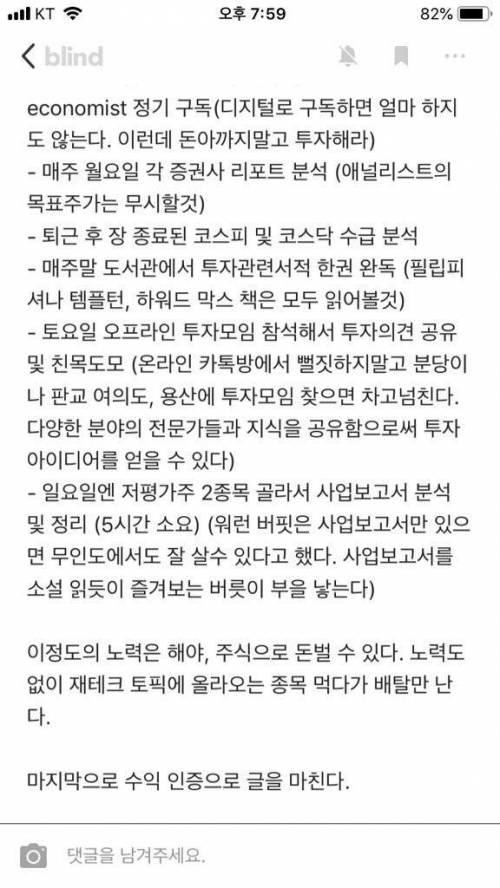 주린이들을 위한 주식 꿀팁.jpg