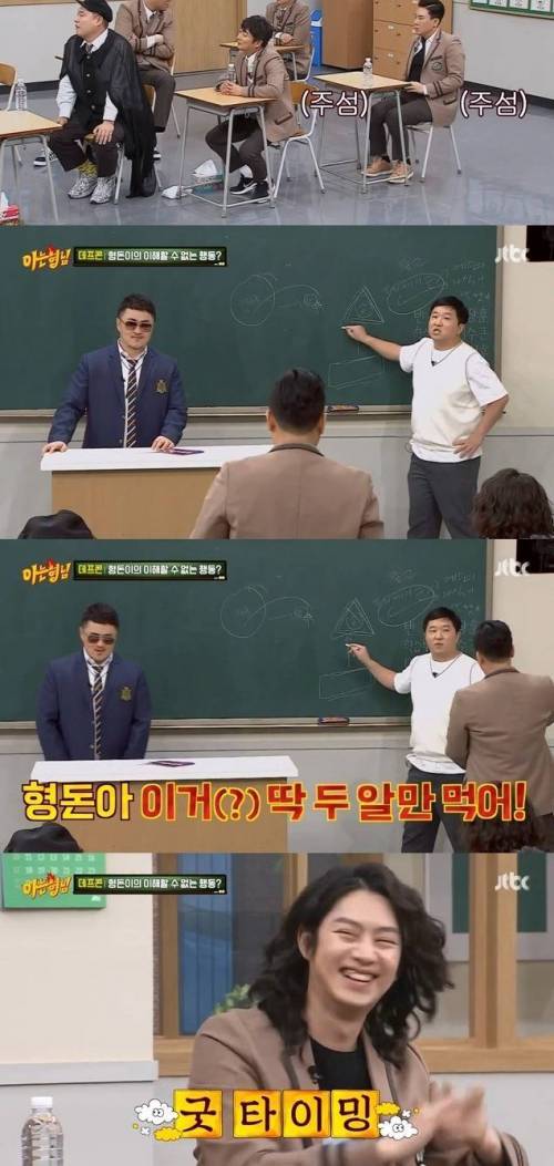 [스압] 서프라이즈 애청자 정형돈.jpg