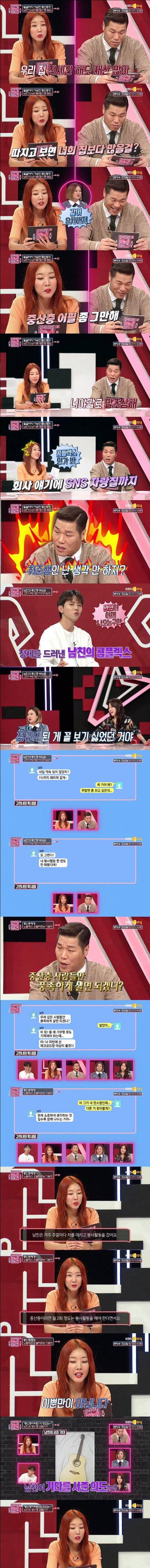 [스압] 남자친구의 중산층 부심.jpg