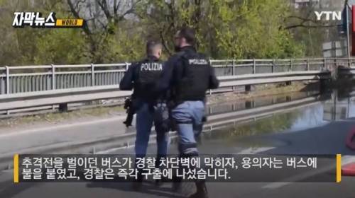 납치된 스쿨버스 참사 막은 중학생의 기지