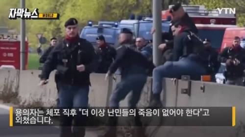 납치된 스쿨버스 참사 막은 중학생의 기지