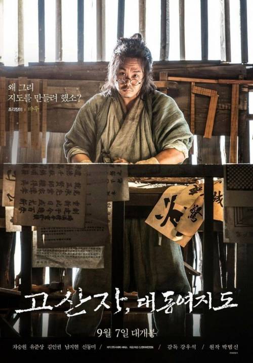 포스터 제작에 힘을 다 쏟은 영화.jpg