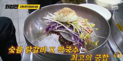 숯불닭갈비집에 간 박준형 ㅋㅋㅋ