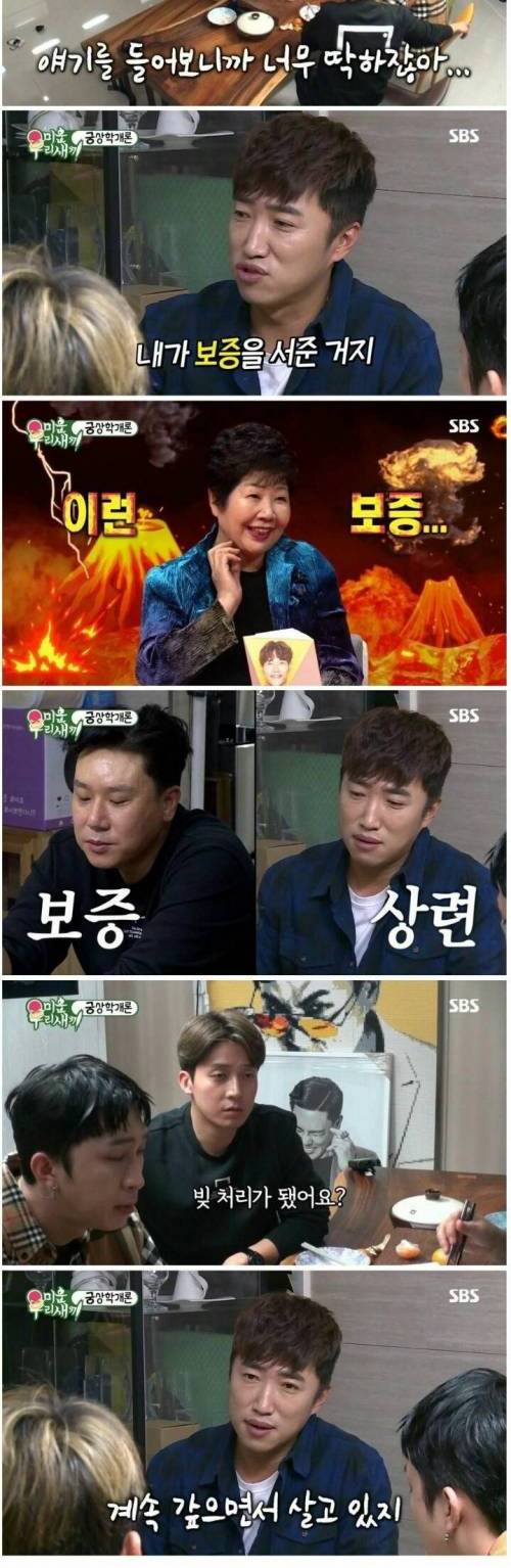 [스압] 장동민이 6억의 빚이 생기게된이유