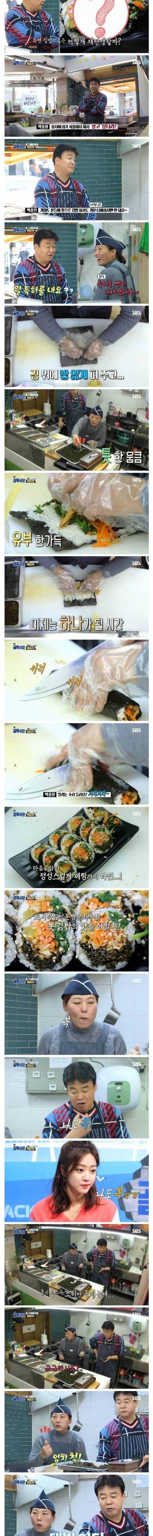 [스압] 백종원의 김밥 솔루션.jpg