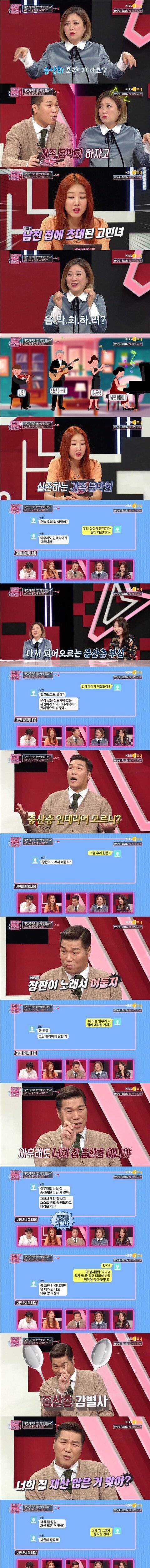 [스압] 남자친구의 중산층 부심.jpg