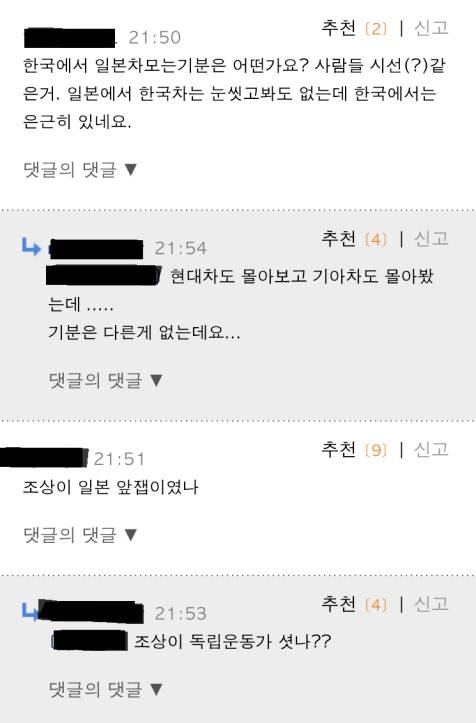 혼다 뽑았다고 일본 앞잡이로 몰린 남자.jpg