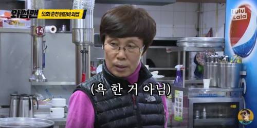 숯불닭갈비집에 간 박준형 ㅋㅋㅋ