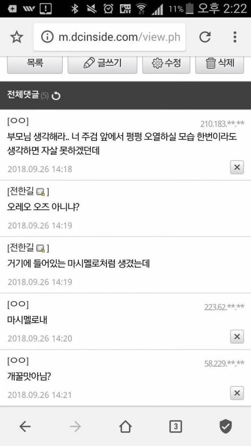 사는게 힘들어서 이거 다 먹고 잠들련다.jpg