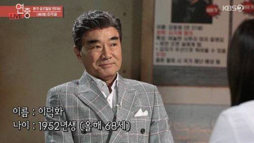 [스압] 젊은친구들 드립이 꿀잼인 이덕화.jpg