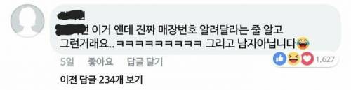 번호알려달라고 햇는데...