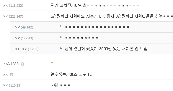 스스로 고친 샤워기.jpg