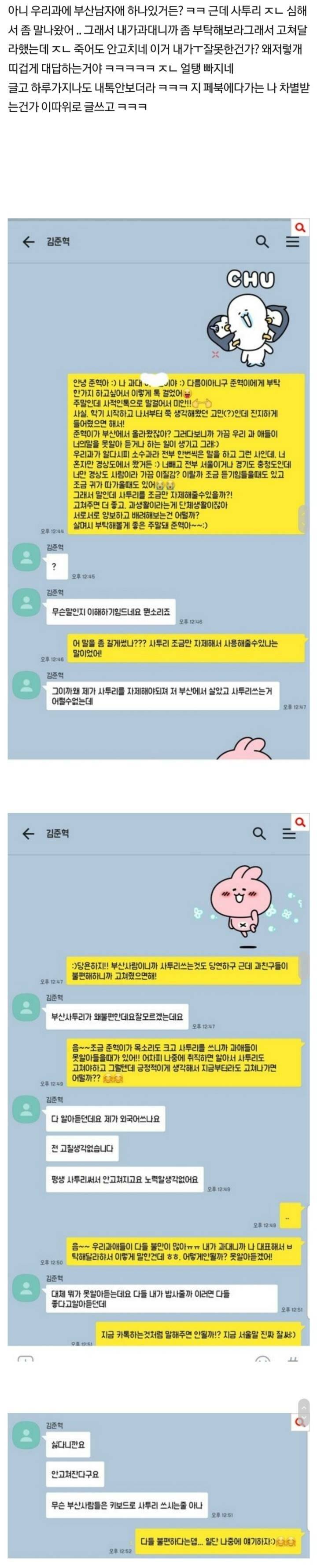 신입생에게 부탁하는 과대.jpg