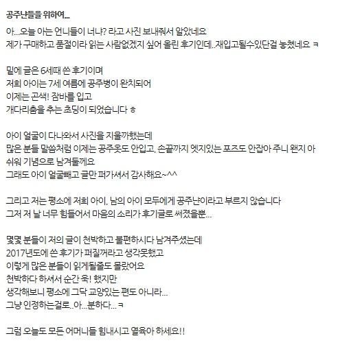 공주냔 엘사 드레스 후기의 후기.jpg