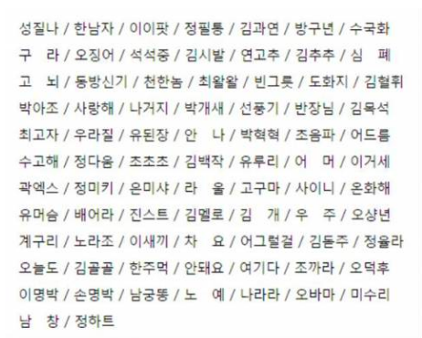 개명 신청 리스트.jpg