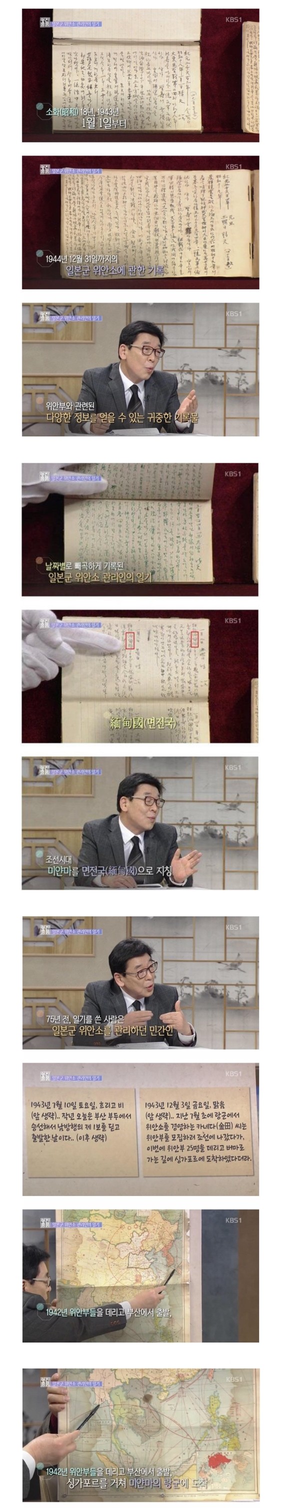 [스압] 진품명품에 나온 책.jpg