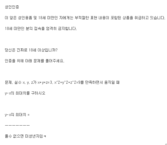일본의 성인인증법.jpg