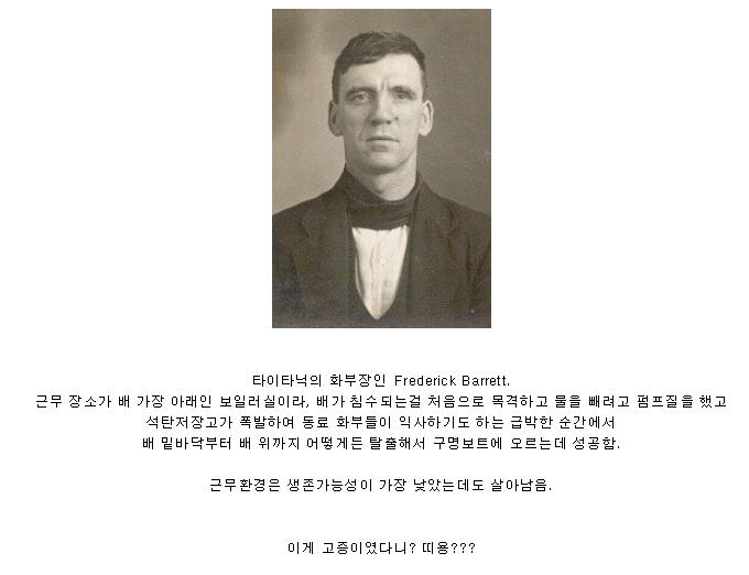 영화 타이타닉의 섬세한 고증.jpg