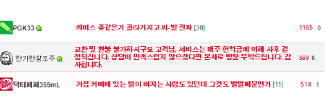 인간의 CPU가 가진 냉각 방식