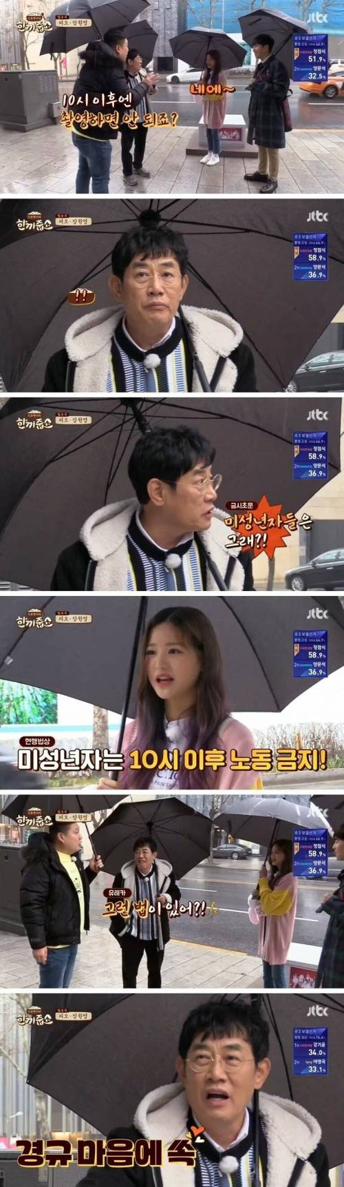 이경규가 미성년자 게스트를 선호하는 이유.jpg