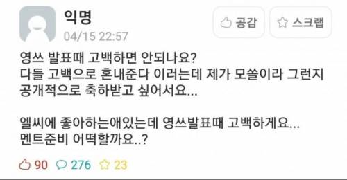 공포의 공개고백.jpg