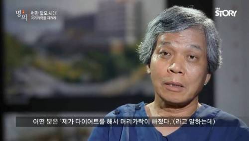 탈모 여성들에게 팩폭.jpg