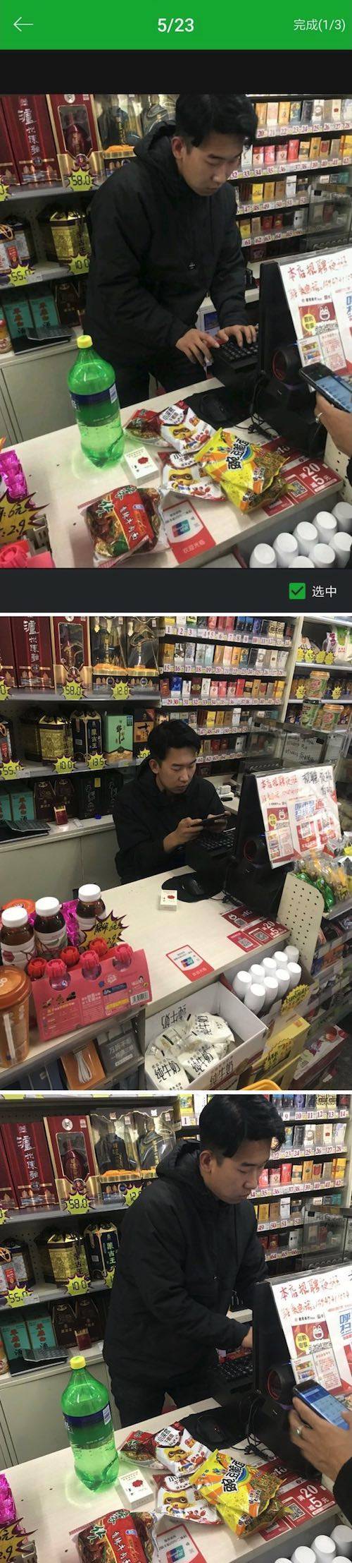 중국에서 난리난 편의점 알바