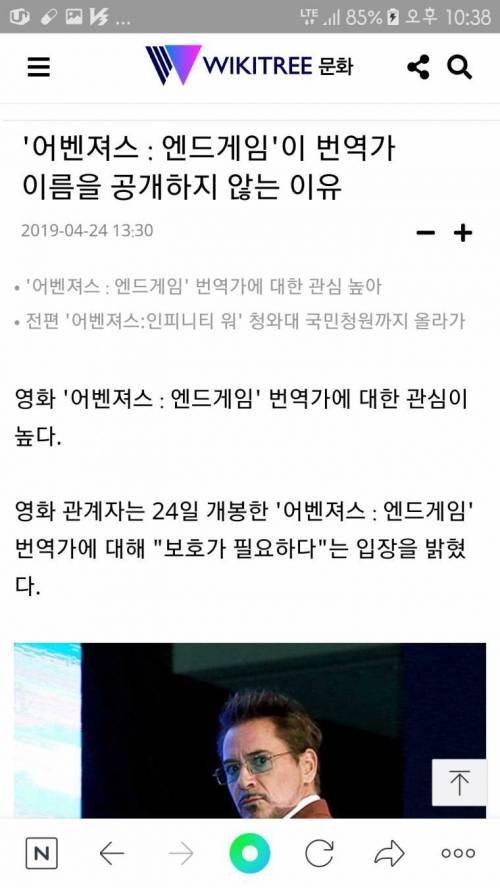 엔드게임이 번역가 이름을 공개하지 않는 이유