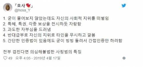 인터넷 허언증 사칭범 특징
