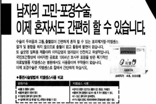 실제로 판매됐던 기적의 제품.jpg