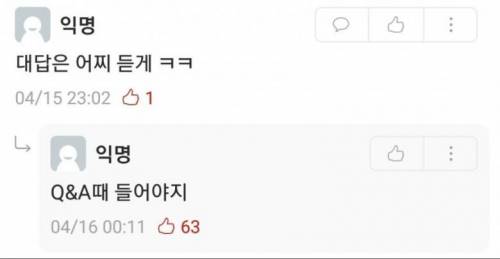공포의 공개고백.jpg
