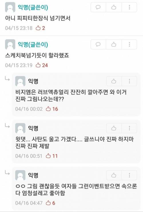 공포의 공개고백.jpg