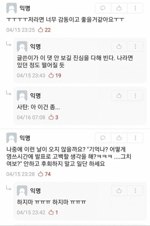 공포의 공개고백.jpg