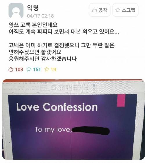 공포의 공개고백.jpg
