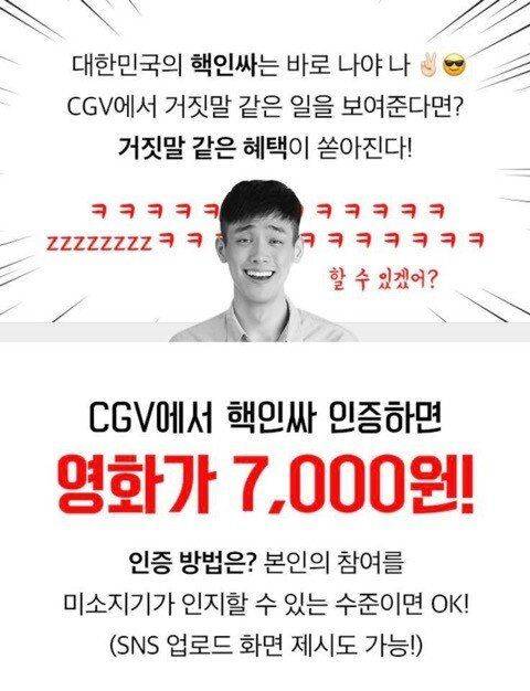 CGV에 인간지네 등장.jpg