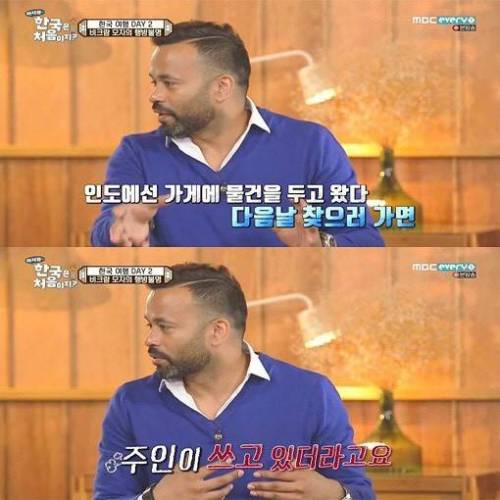 인도 가게에서 물건을 두고 나갔다면.jpg