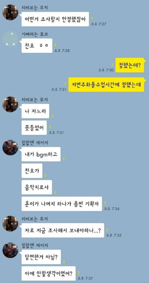 [스압] 조별과제 합법 자폭.jpg