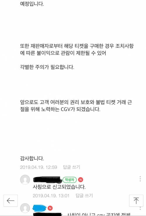 어벤져스 엔드게임 암표 되팔렘 현황.jpg