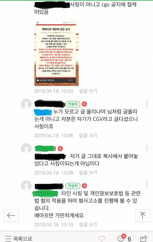 어벤져스 엔드게임 암표 되팔렘 현황.jpg