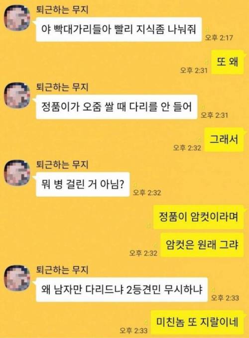 아니 복돌이면 됐지 무슨 정품이야.jpg