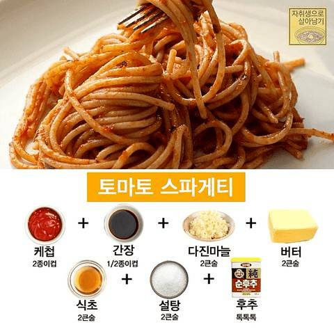 백종원 파스타 레시피 모음.jpg