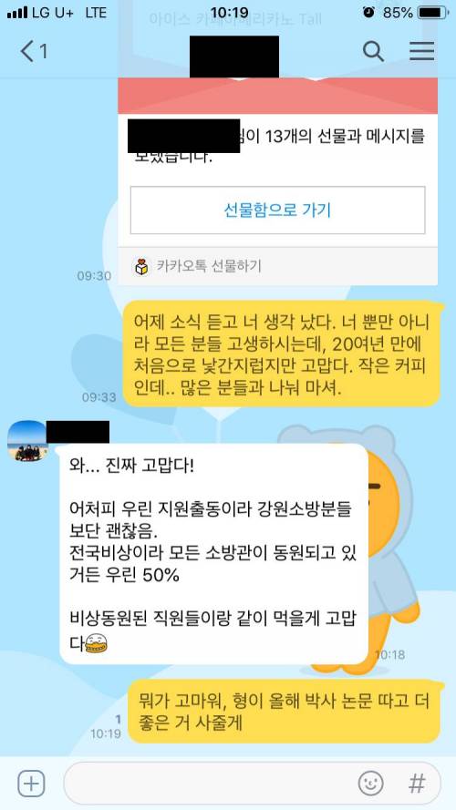 친구가 소방관 아내도 소방관 동생도 소방관.jpg